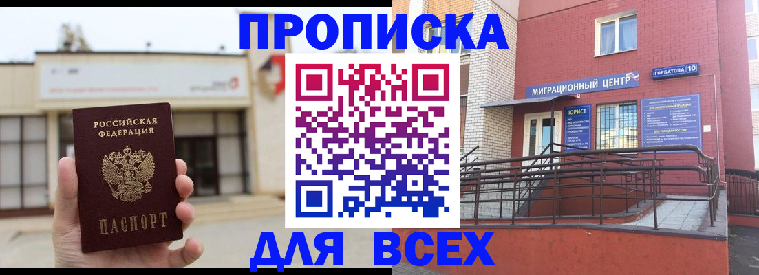 временная регистрация 2025 в Поронайске