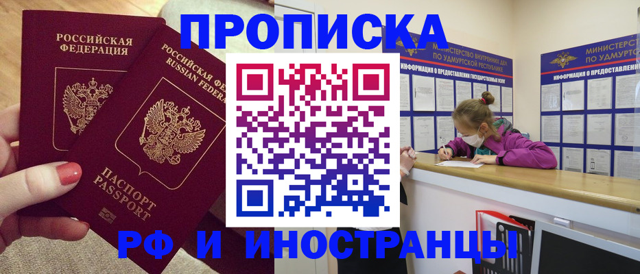 временная регистрация для всех в Поронайске