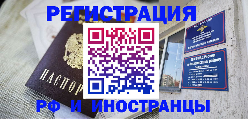 прописка для школы в Поронайске