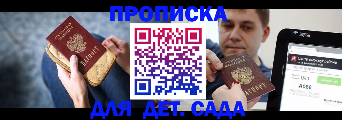 временная регистрация недорого в Поронайске