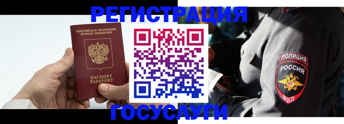 временная регистрация 2025 в Поронайске
